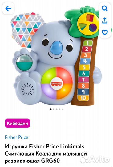 Коала игрушка