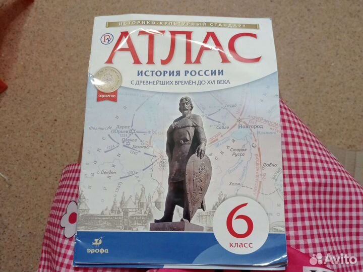 Атлас и контурные карты