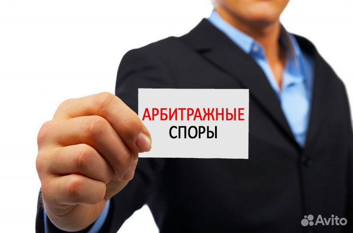 Юрист, Адвокат, Банкротство/Арбитражный управ