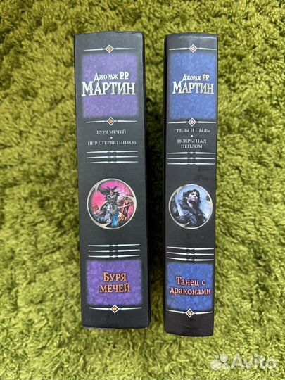 Джордж рр. Мартин книги