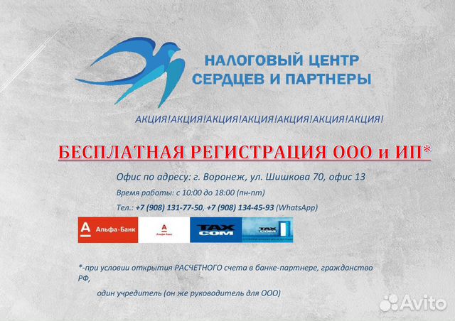 Регистрация ип и ооо под ключ