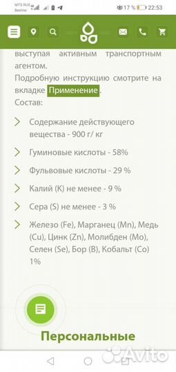 Лигногумат