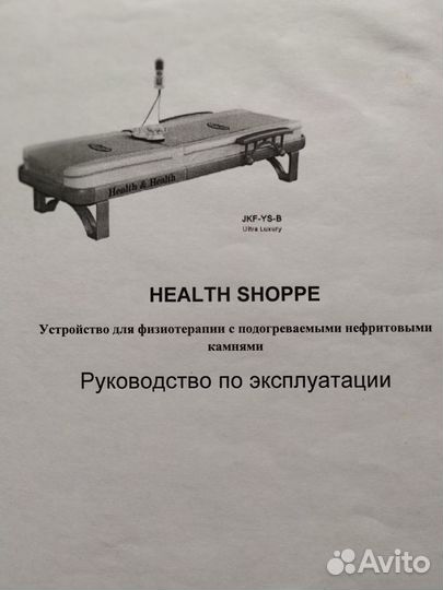 Массажная кровать Ultra Luxury JKF-YS-B