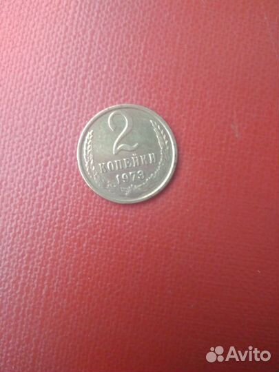 Монеты СССР 1, 2, 3, 5 коп