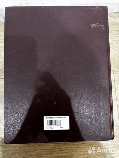 История искусства зарубежных стран