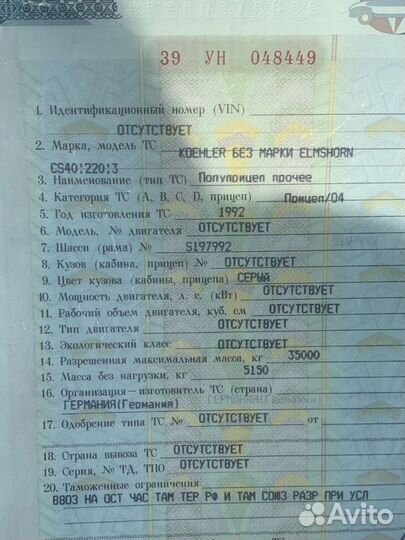 Полуприцеп контейнеровоз Krone SDC24, 1993