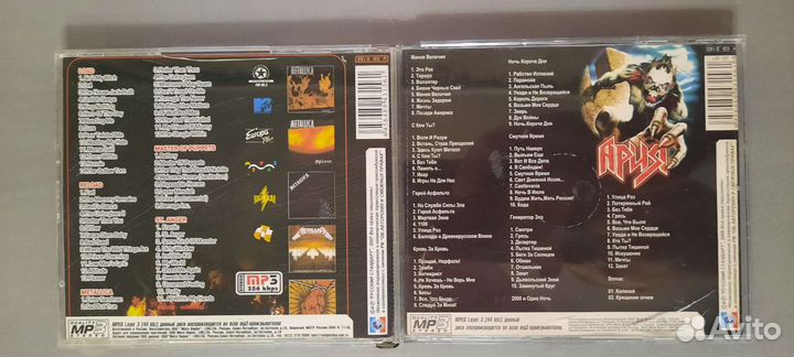 Cd диски музыка - mp3