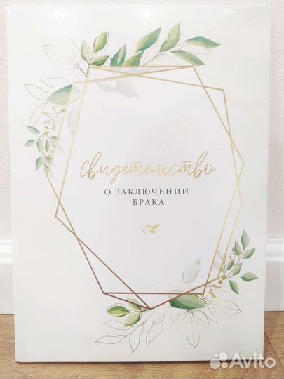 Обложка для свидетельства о браке