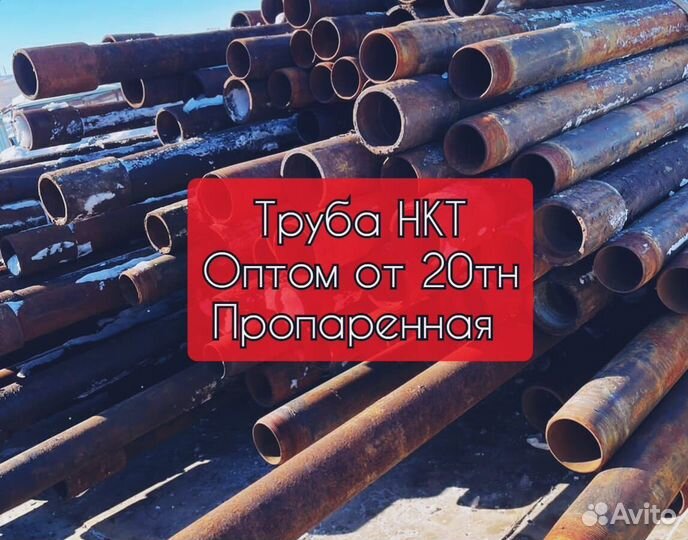 Труба нкт бу оптом 89,73,60