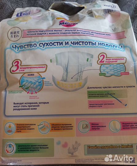 Подгузники