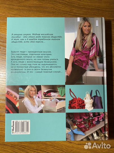 Стильные штучки Ксении Собчак