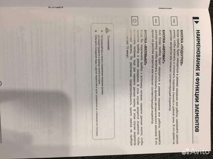 Массажная накидка на кресло