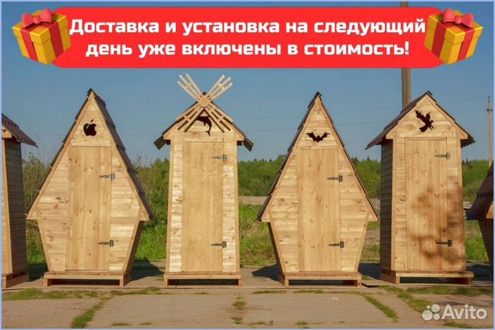 Дачный туалет деревянный с установкой YIR