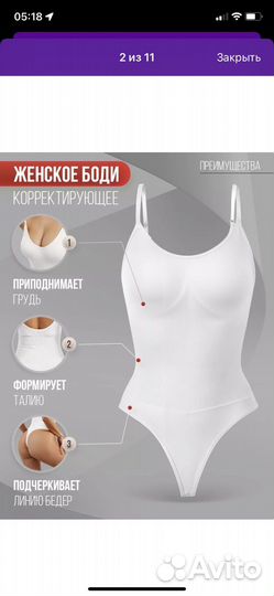 Боди утягивающий новый