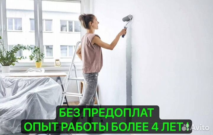 Малярные работы