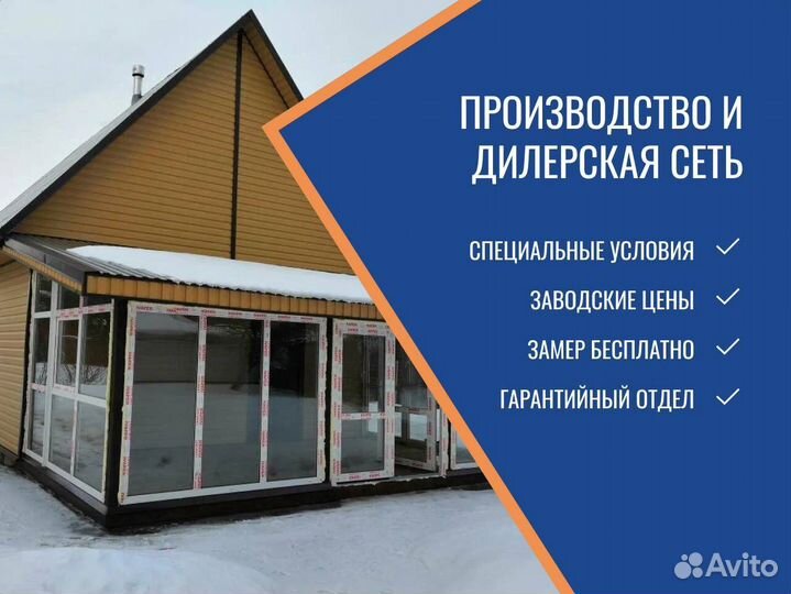 Пластиковые окна и двери, нестандартные размеры