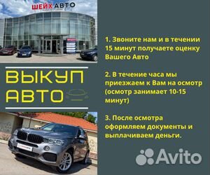 Срочный выкуп автомобилей целые, битые, после дтп