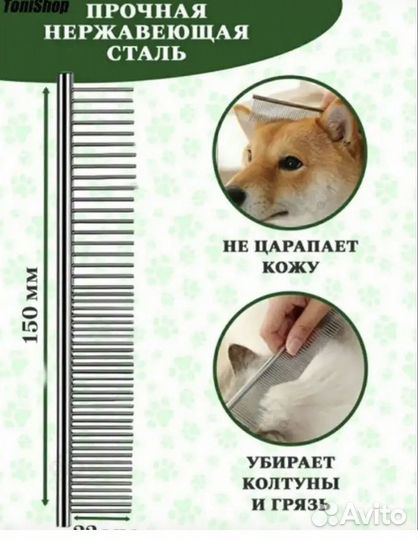 Машинка для стрижки собак и кошек