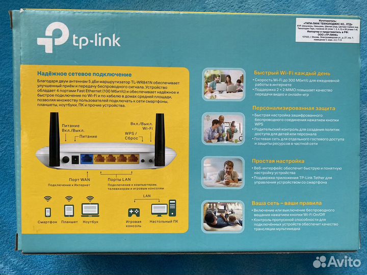 Wifi роутер tp link N300