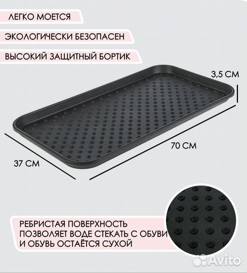 Лотки для обуви