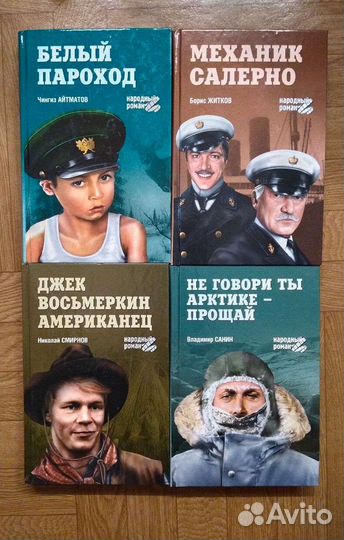 Коллекция книг 