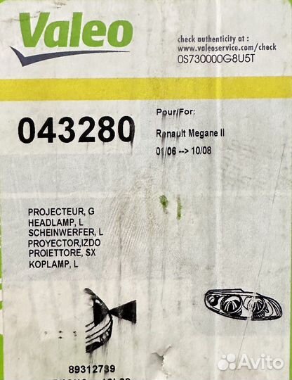 Фара левая Valeo 043280 (260603054R) Megane II, 04