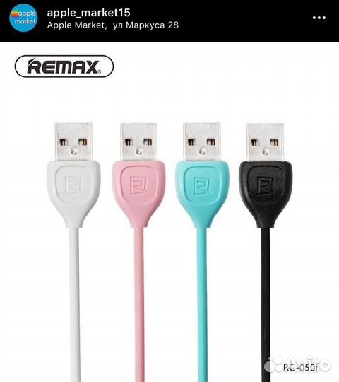 Кабель Remax microUSB/Lighting/Type-C/i4