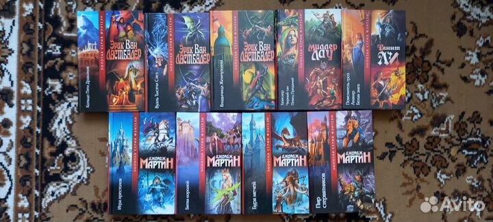 Золотая серия фэнтези