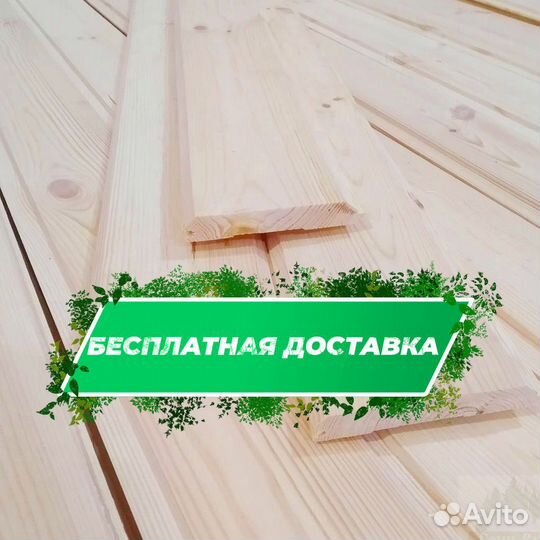 Доска пола