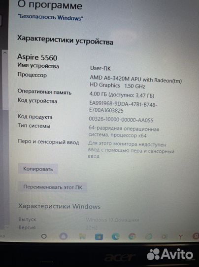 Ноутбук acer