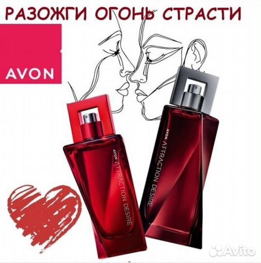 Парфюм Эйвон Attraction Treselle Viva la Vita Luck