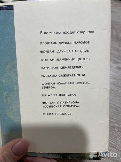 Открытки советские СССР