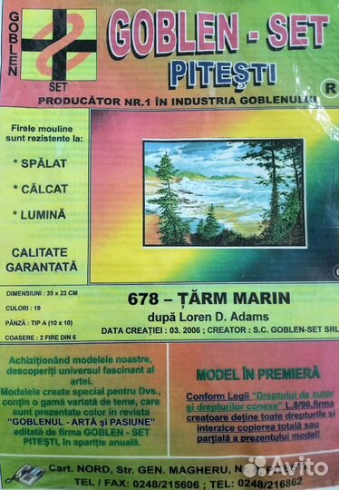 Набор для вышивания Goblenset 678 Морской берег