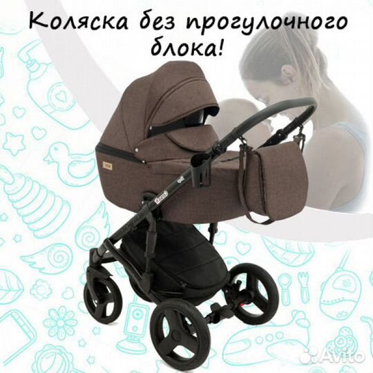 Коляска люлька