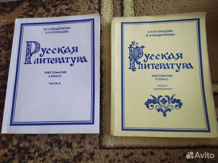 Школьные учебники