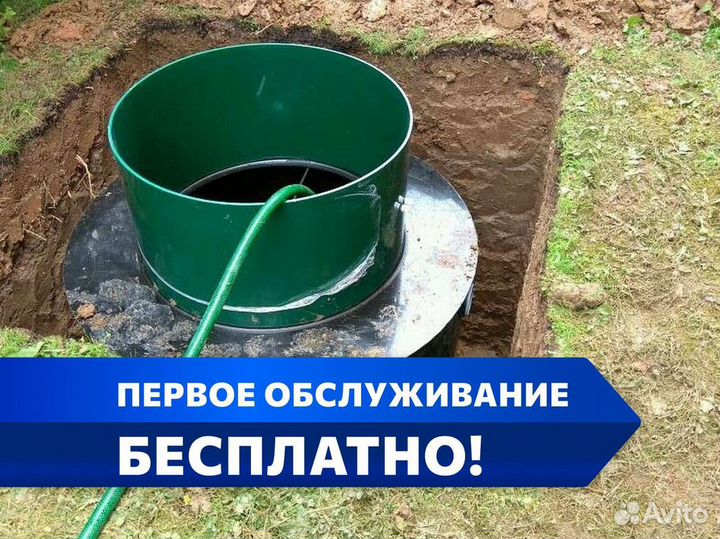 Септик