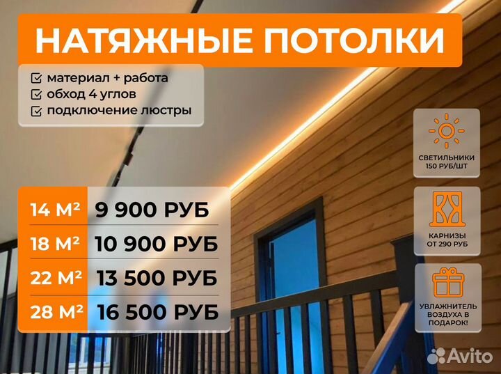 Натяжные потолки уже завтра