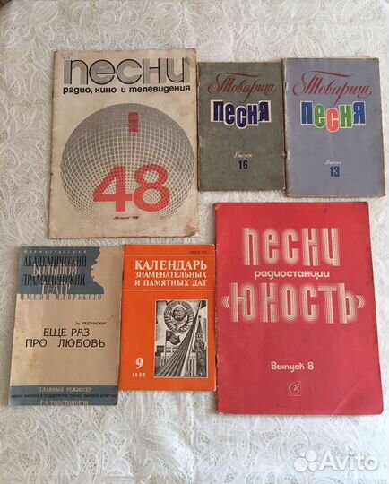 Разные журналы и пособия о музыке СССР