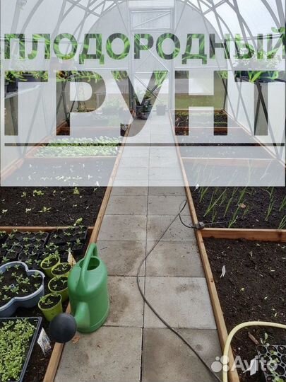 Плодородный грунт С4К Торф Чернозем Удобрение