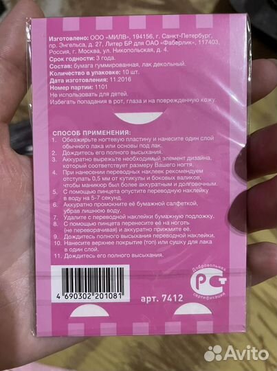 Переводные наклейки для дизайна ногтей