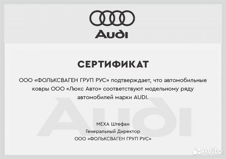 3D Коврики Audi Q7 из Экокожи