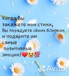 Пишу тексты песен и стихи на заказ