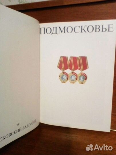 Раритетные книги 1980-го и 1978-гогодов