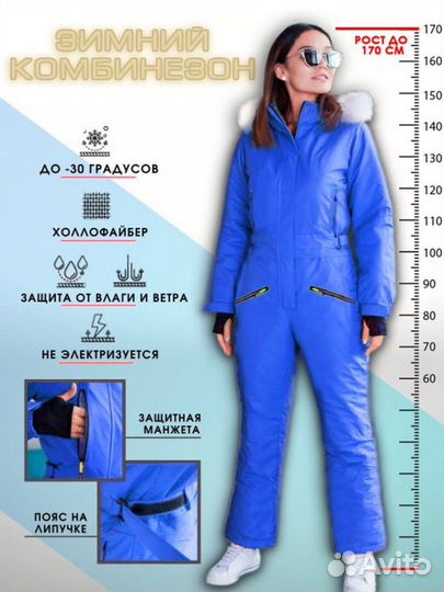 Комбинезон горнолыжный женский зимний L новый