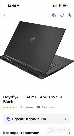 Игровой ноутбук gigabyte Aorus 15 9KF Black