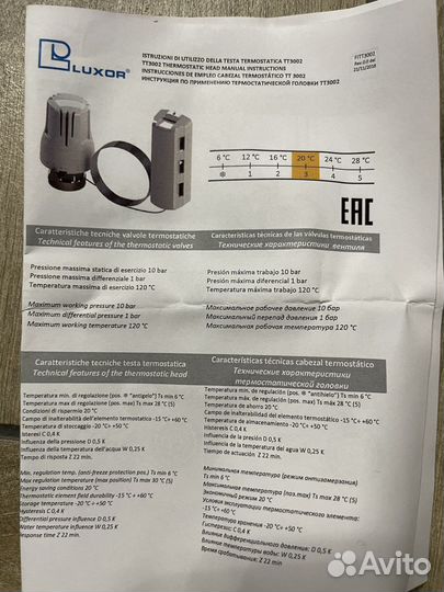 Термоголовка luxor tt 3002 2 шт внешний датчик