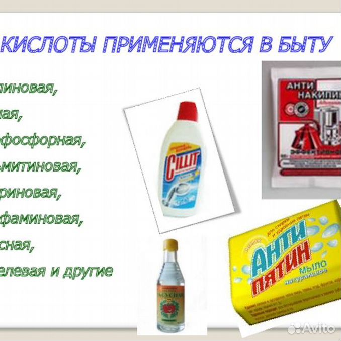 Чем заменить соляную кислоту в домашних условиях Аминовен - Авито Объявления в Туле: купить вещь, выбрать исполнителя или работу,