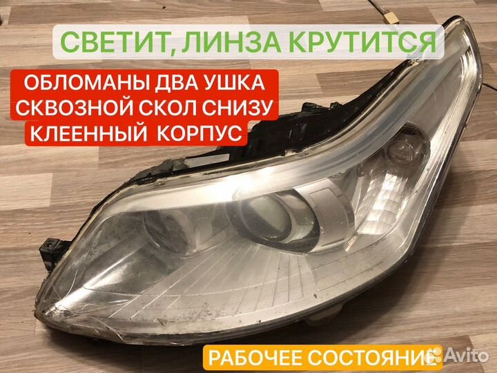 Фара левая ксенон Citroen C4 дорест