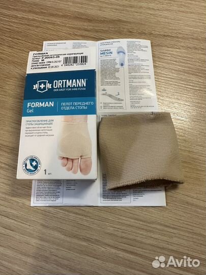 Приспособление ортопедическое Пелот