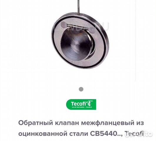 Клапан обратный, Кран шаровый, Затвор поворотный